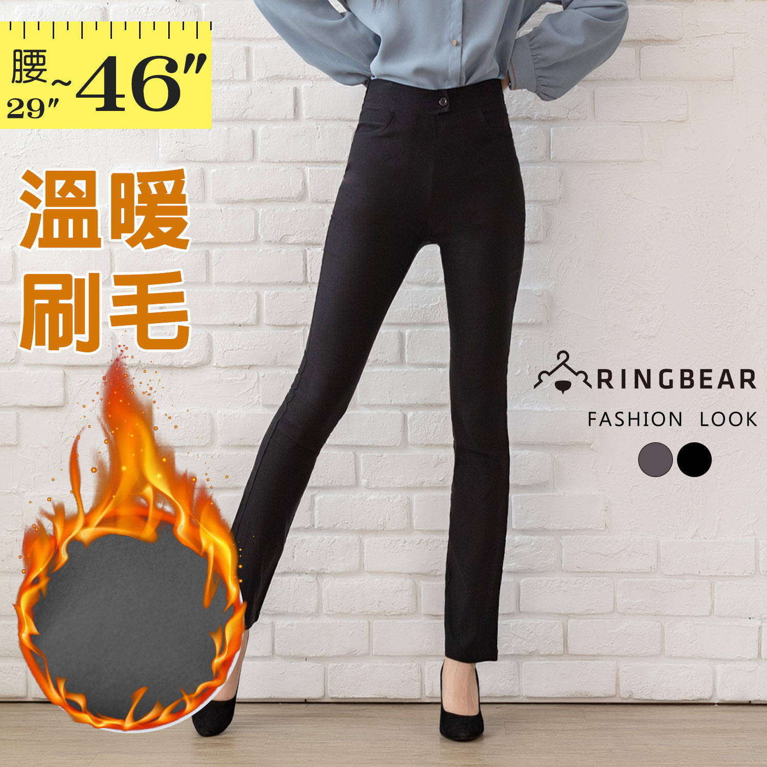 長褲--保暖禦寒激瘦版型修長美腿素面中腰內刷毛小喇叭西裝褲(黑.灰M-7L)-P20眼圈熊中大尺碼 美的三次方 0