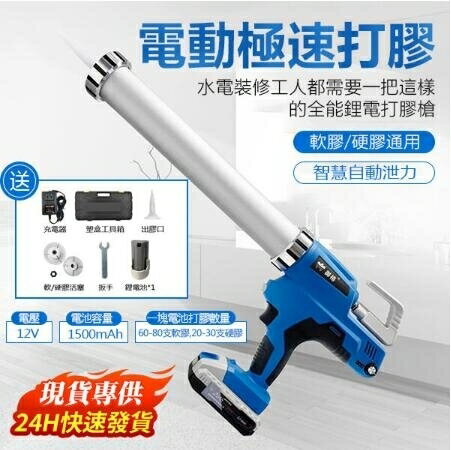 【現貨秒殺】御格電動膠槍充電式鋰電續航打膠槍美縫玻璃膠槍自動回膠快速打膠美縫槍