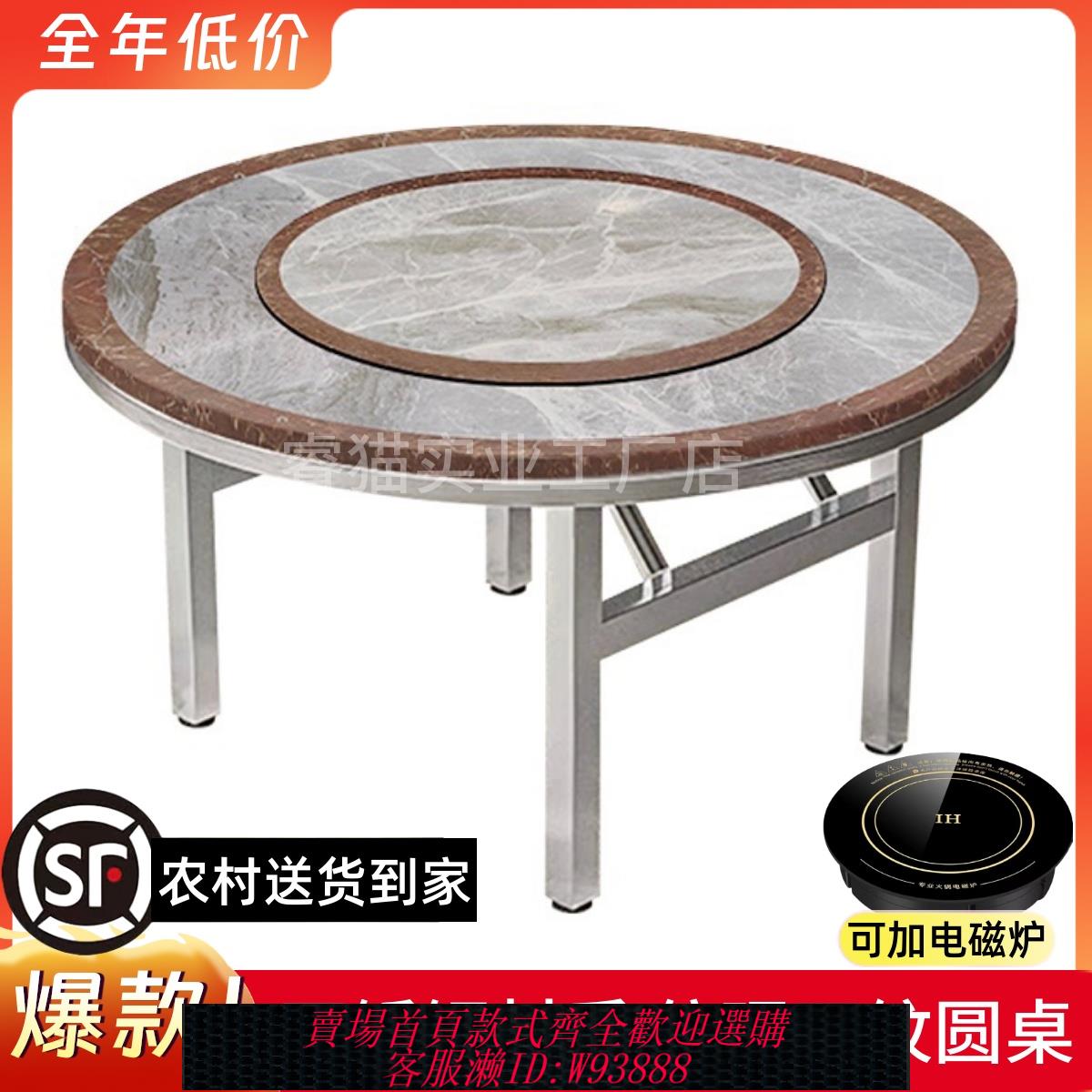 {可刷卡 打統編}304加厚不銹鋼圓桌仿大理石可折疊家用飯桌帶轉盤內建餐桌火鍋桌