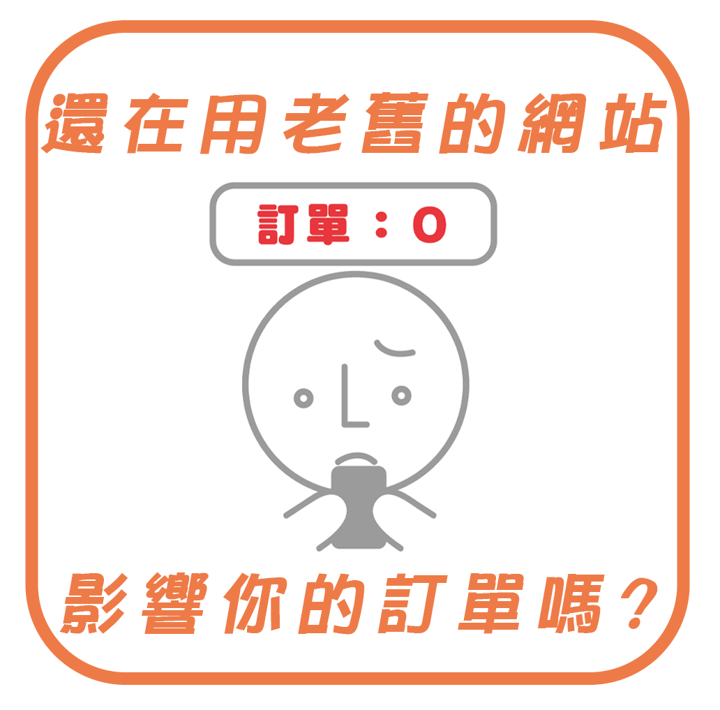 【響應式網頁設計 / 網站架設 】RWD響應式網頁  另有SEO優化 FB 臉書 youtube  IG 行銷 google關鍵字 yahoo上首頁 google地圖優化 付費廣告代操 網頁設計 網頁架設 網頁優化