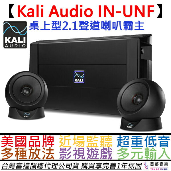 Kali Audio IN UNF 2.1nD W ť z q T qf @~OT C 320W 1
