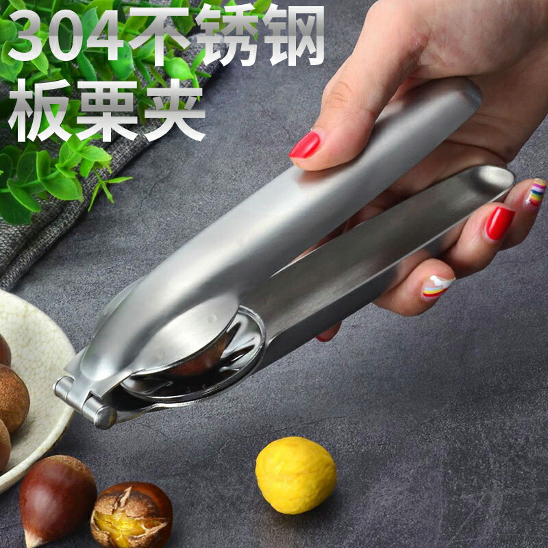 304不銹鋼板栗開口器剝栗子神器十字開口刀去皮剝殼器家用核桃夾
