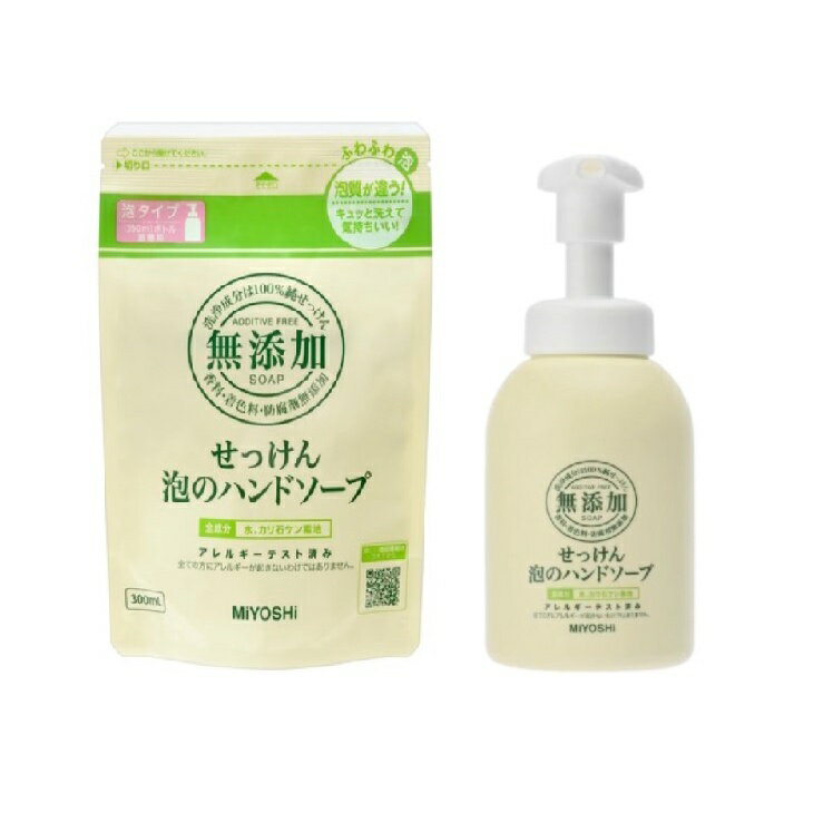 【MIYOSHI】無添加泡沫洗手乳350mL/無添加泡沫洗手乳補充包300mL