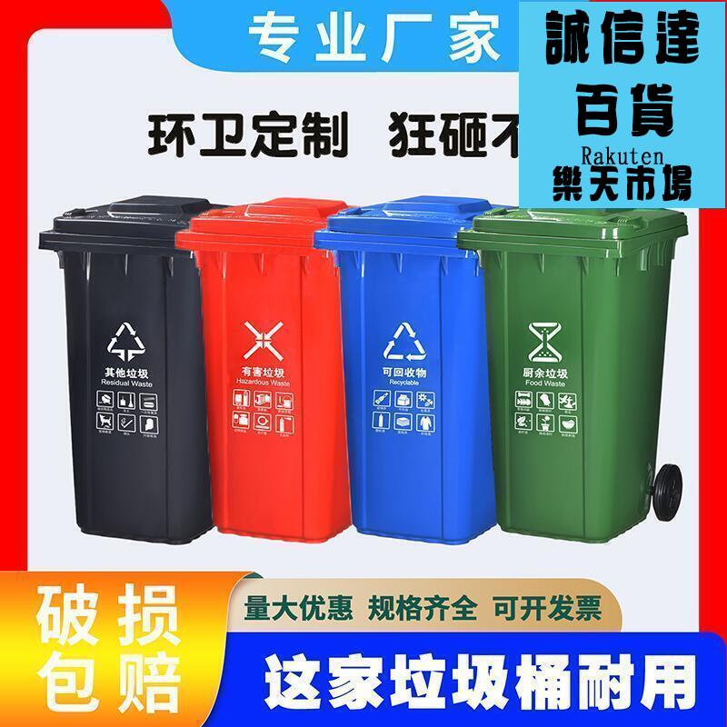 垃圾桶 戶外垃圾桶商用大號環保240升L塑膠大容量垃圾箱分類大環衛垃圾桶