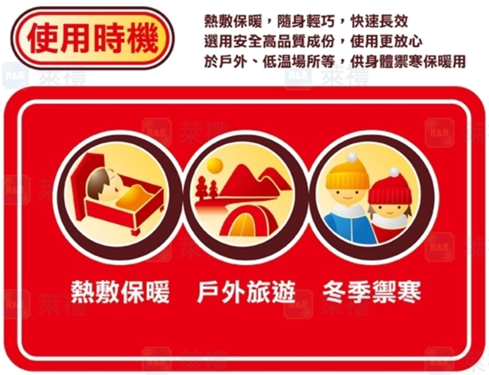 【現貨快速出貨】R&R 暖暖熊 手握式暖暖包24H (10片/袋) 攜帶型 握式 24小時長效型 萊禮生醫 2