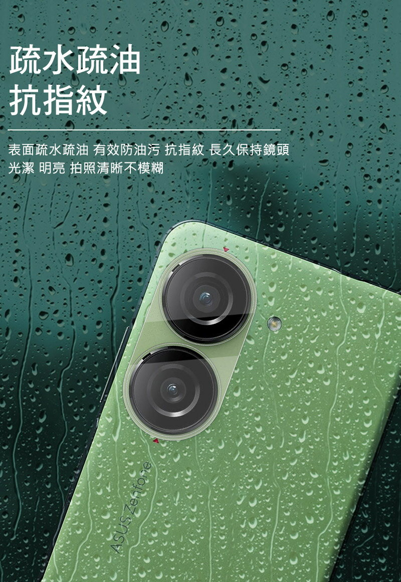 Imak ASUS ZenFone 10 5G 鏡頭玻璃貼| SHOW數位直營店| 樂天市場Rakuten