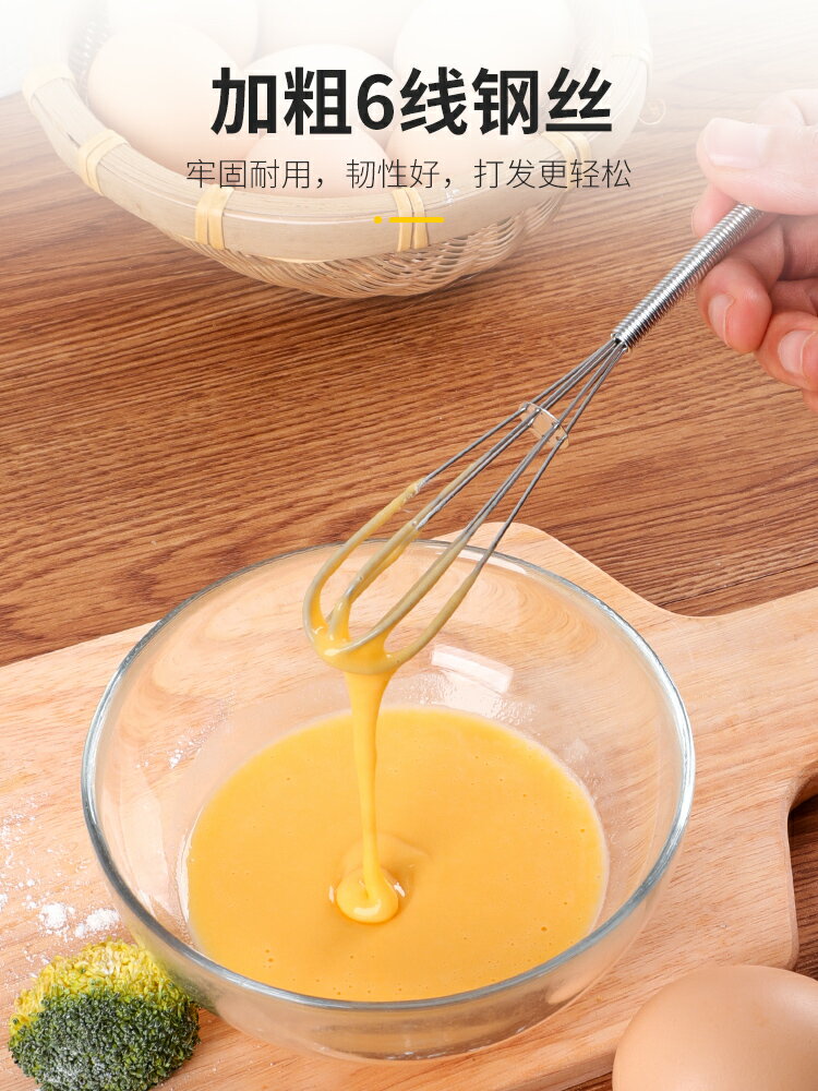 迷你打蛋器攪拌棒小號攪蛋器蛋抽mini不銹鋼廚房多功能手動攪拌器 2