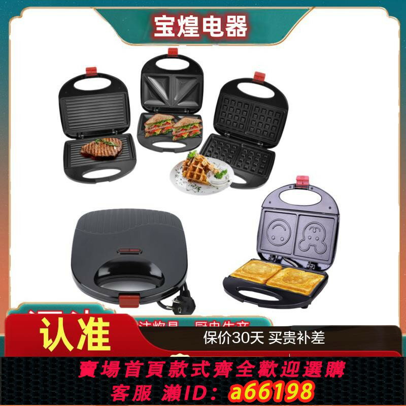 【臺灣公司 可開發票】跨境美規110V 甜甜圈機蛋糕早餐機 臺灣美國用三明治機大號麵包機