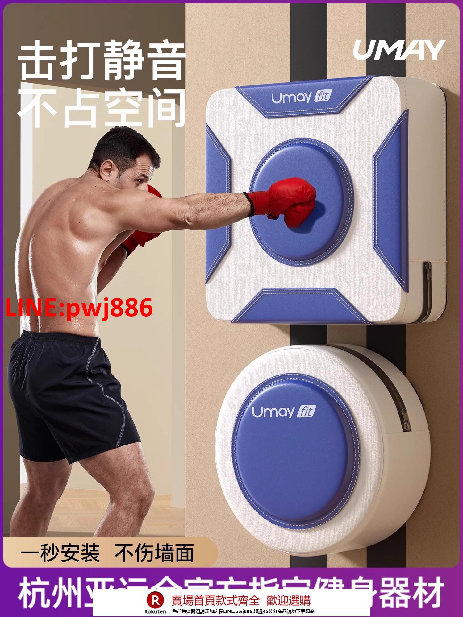 【臺灣公司 優質服務】佑美沙袋拳擊搏擊訓練散打器材家用墻靶兒童小孩成人拳靶打拳掛墻【注意！下單滿500出貨】