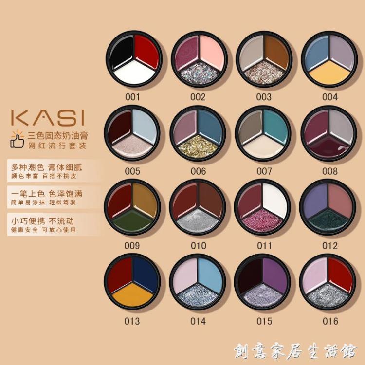 固態甲油膠 KaSi固態三色甲油膠套裝 年新款日式灌裝固體奶油膠美甲店專用 限時88折