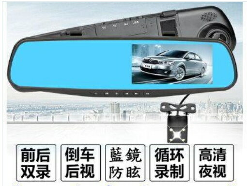 汽車後視鏡行車記錄器 雙鏡頭 高清夜視 倒車影像 一體機 (VTRXF-01)