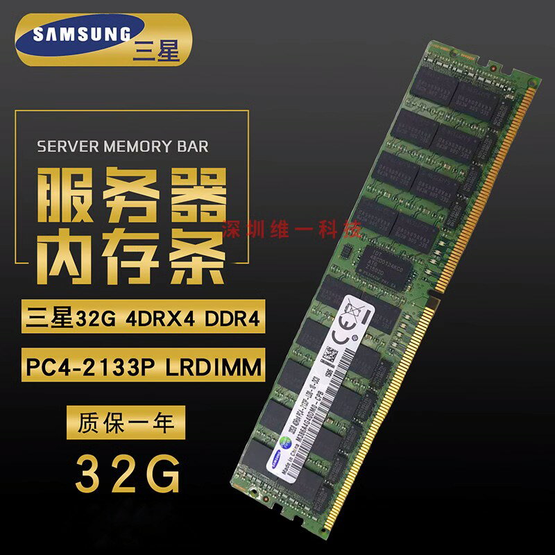 {臺灣公司貨 可打統編}三星32G DDR4 2133 2400 2666 2933 3200 ECC REG 伺服器內存條