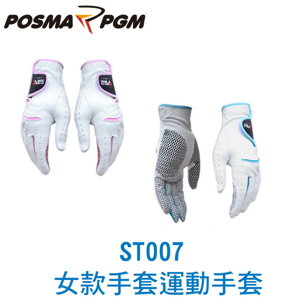 POSMA PGM 高爾夫手套 女款 左右手適用 耐磨 抓地力佳 白藍 ST007BLU