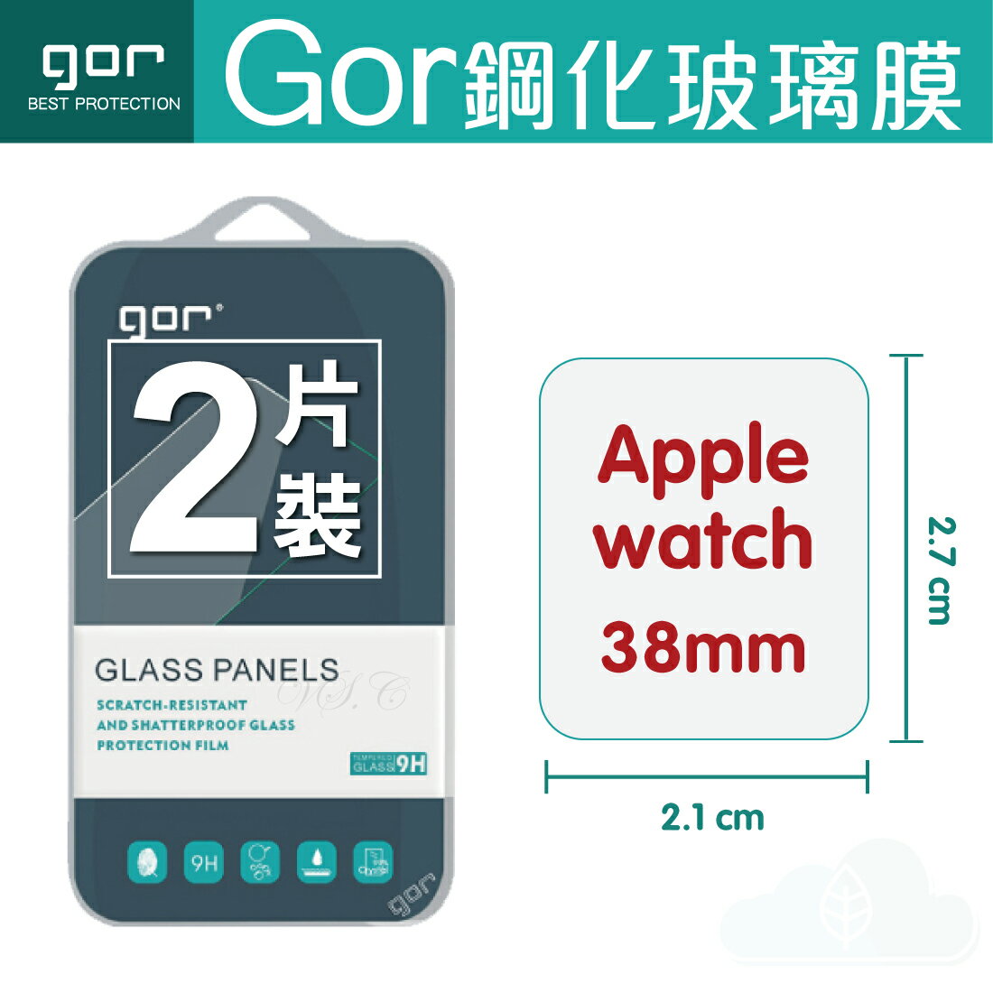 GOR 9H Apple Watch 38mm / 42mm 鋼化 玻璃 保護貼 全透明非滿版 兩片裝 【APP下單最高22%回饋】