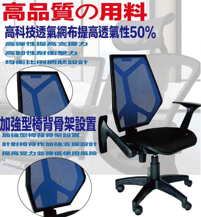 【綠家居】泰拉透氣網布中背主管椅/辦公椅(四色可選＋可調式扶手＆坐墊高度調整) 2