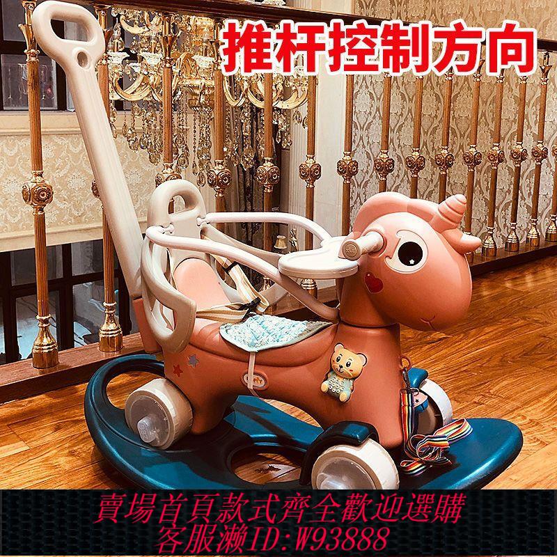 【最低價 公司貨】兒童搖搖馬木馬0-1-3歲寶寶多功能音樂搖馬玩具車手推滑行車搖椅
