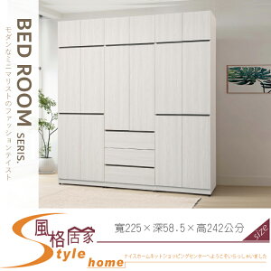 《風格居家Style》艾倫7.5尺組合高衣櫥/衣櫃 052-01-LDC