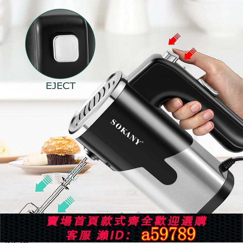 【臺灣公司 可打統編】【2065人收藏】德國SOKANY6621家用電動打蛋器 烘焙全自動手持攪拌器打蛋機