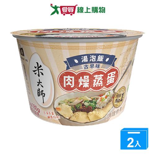 米大師湯泡飯肉燥蒸蛋235g【兩入組】【愛買】