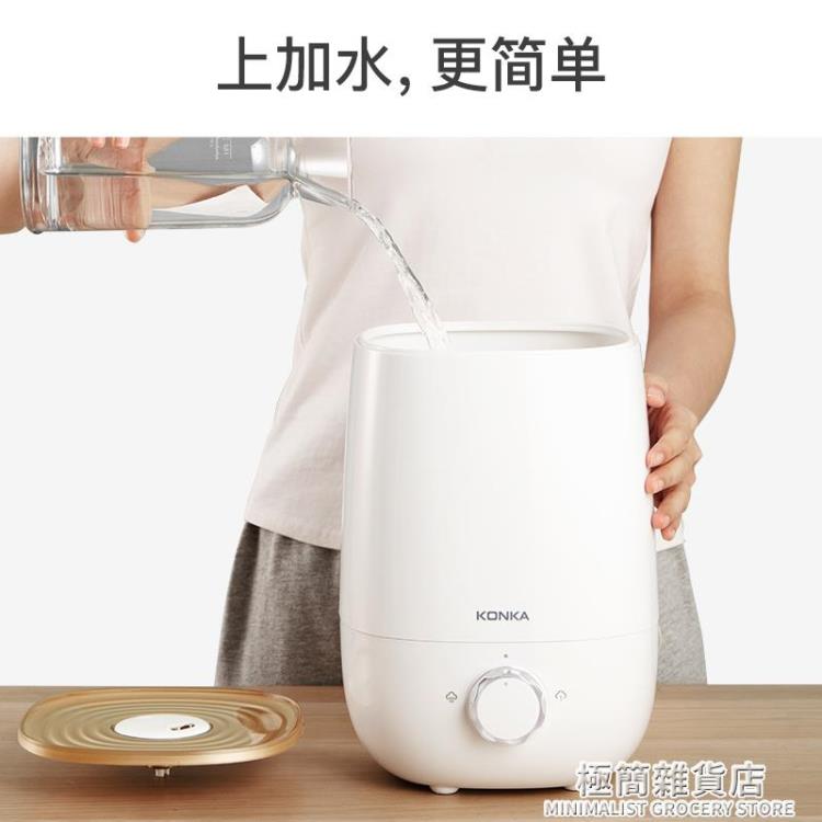 康佳加濕器家用靜音臥室大容量霧量孕婦嬰兒凈化空氣小型香薰噴霧