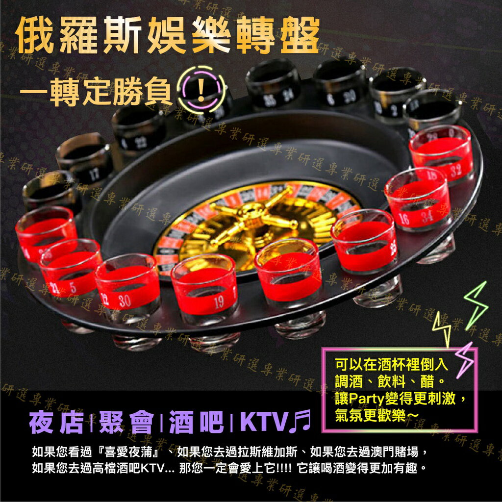 台灣現貨】俄羅斯轉盤俄羅斯輪盤幸運轉盤幸運輪盤喝酒遊戲酒吧遊戲聚會遊戲聚會必備炒熱氣氛經典2色| 專業研選專屬你的品味|