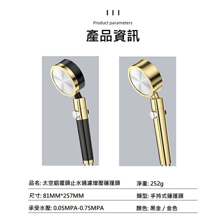 太空鋁一鍵開關蓮蓬頭 可旋轉過濾增壓蓮蓬頭 7