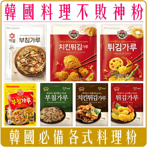 《 Chara 微百貨 》 韓國 CJ 不倒翁 永味 煎餅粉 酥炸粉 炸雞粉 團購 批發 0