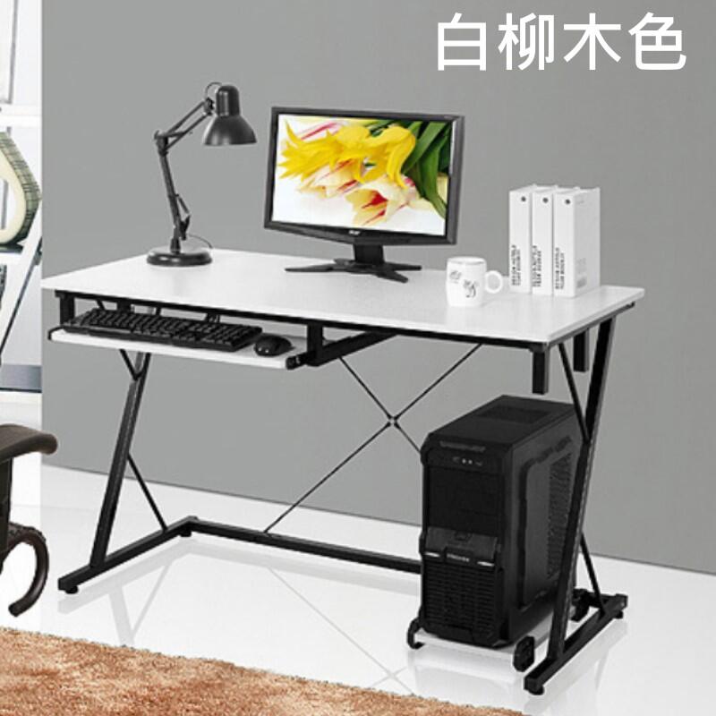 鋼管電腦桌120X58CM(免運)工作桌(附同色主機架)辦公桌 置物桌 書桌【AO130】 123便利屋
