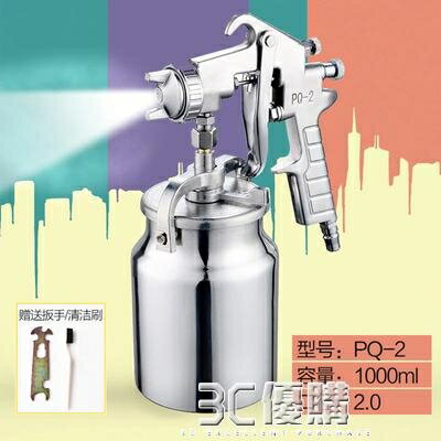 噴漆槍-PQ-2氣動噴槍噴漆槍下壺汽車家用噴塗噴霧器油漆噴搶工具神器WD 雙11全館免運