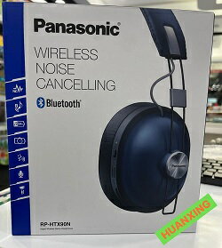 【年底出清售完為止】Panasonic國際牌 RP-HTX90N 復古風格藍牙降噪耳機(藍)