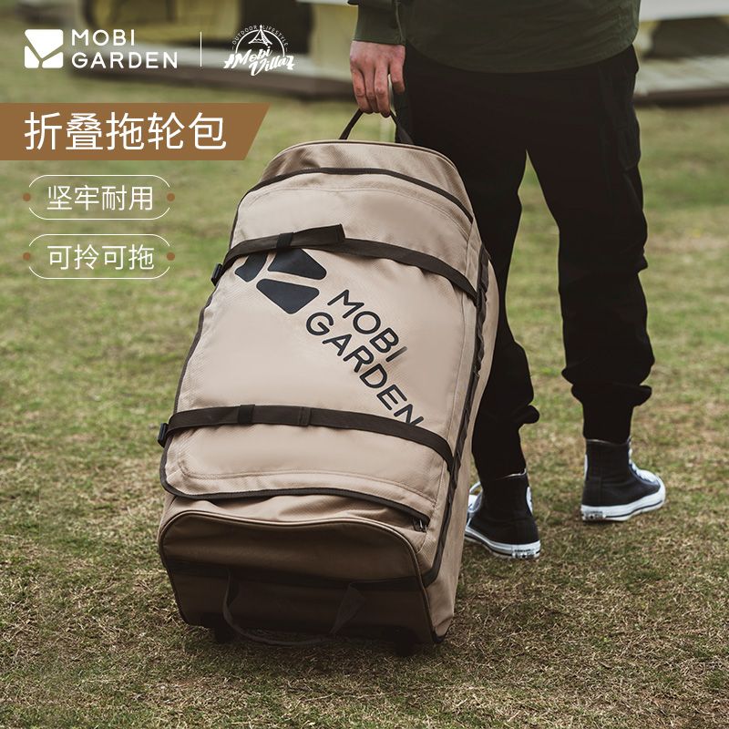 公司貨 免運 快速出貨 戶外 露營 牧高笛精緻露營收納包戶外旅行行李箱便攜大空間可折疊拖輪包