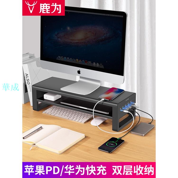 電腦支架 臺式USB顯示器屏筆記本增高架桌面收納底座多功能置物架
