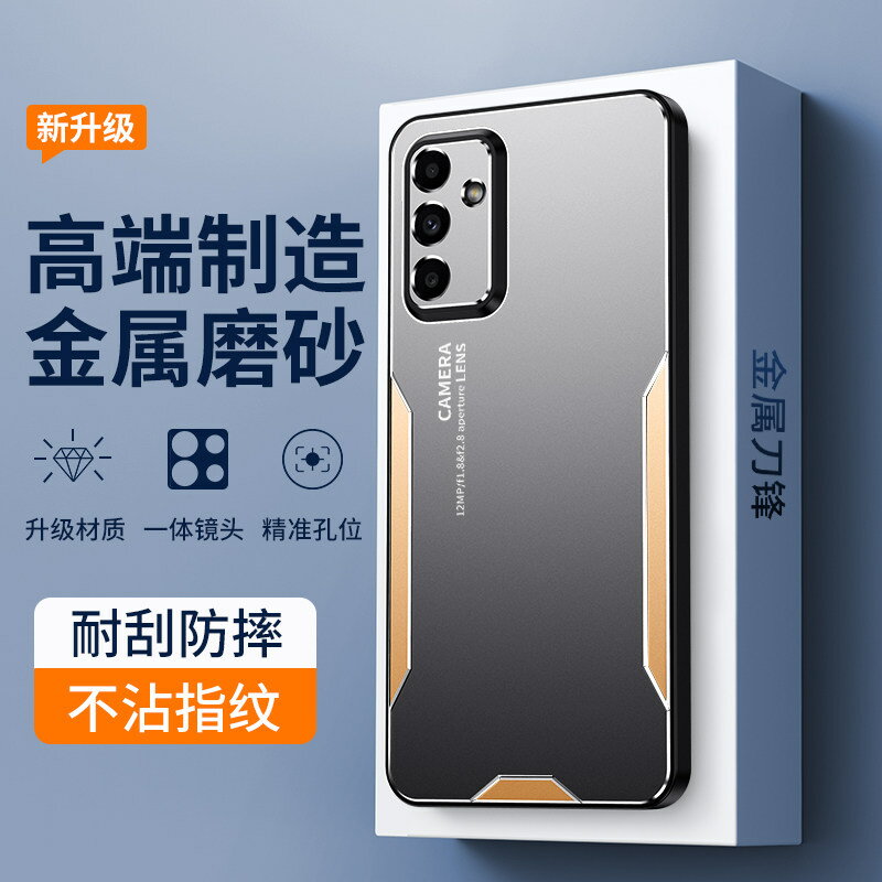 適用三星A55手機殼鋁合金三星a55保護套全包防摔Galaxya55軟邊硬殼5G男女款galaxy新品