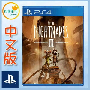 ●秋葉電玩● 預購 PS4 小小夢魘3 中文版 恐怖冒險遊戲 2024年預計發售