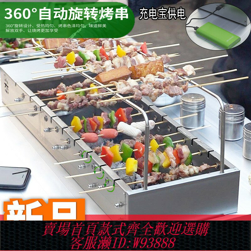 {臺灣公司貨 可打統編}戶外自動旋轉木炭燒烤爐 家用便攜式電動燒烤架子 庭院烤肉串工具