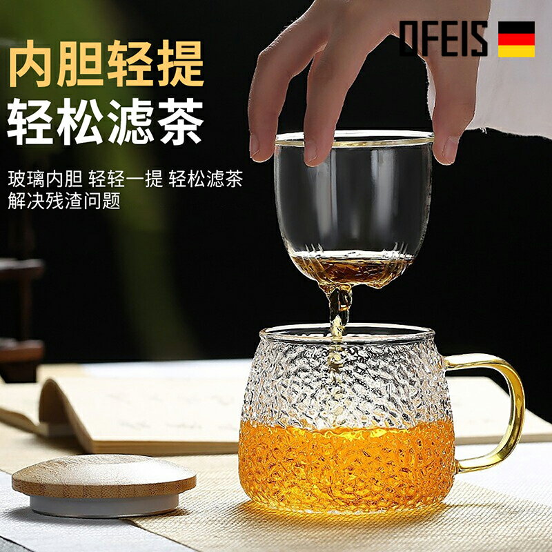 歐菲斯日式錘紋玻璃杯女男家用泡茶杯茶水分離杯茶杯玻璃杯子水杯