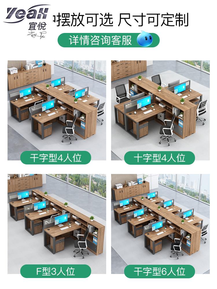 宜悅家居辦公桌簡約現代辦公室桌椅組合屏風辦公卡位面對面職員辦工作桌