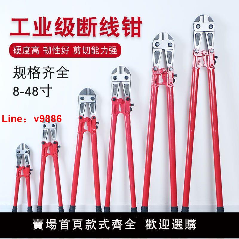 【臺灣公司 超低價】斷線鉗鋼筋剪鎖具鋼絲鉗鐵絲大力鉗液壓鉗大剪刀手動破壞鉗非液壓