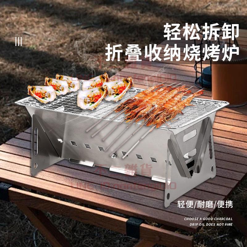 燒烤架 戶外便攜卡片爐 家用木炭烤串不銹鋼燒烤爐 取暖多用途烤架【不二雜貨】