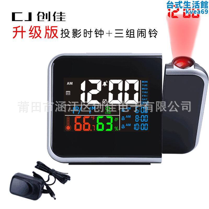 創意夜燈投影鬧鐘 多功能LED電子投影時鐘 時間投影帶溫溼度