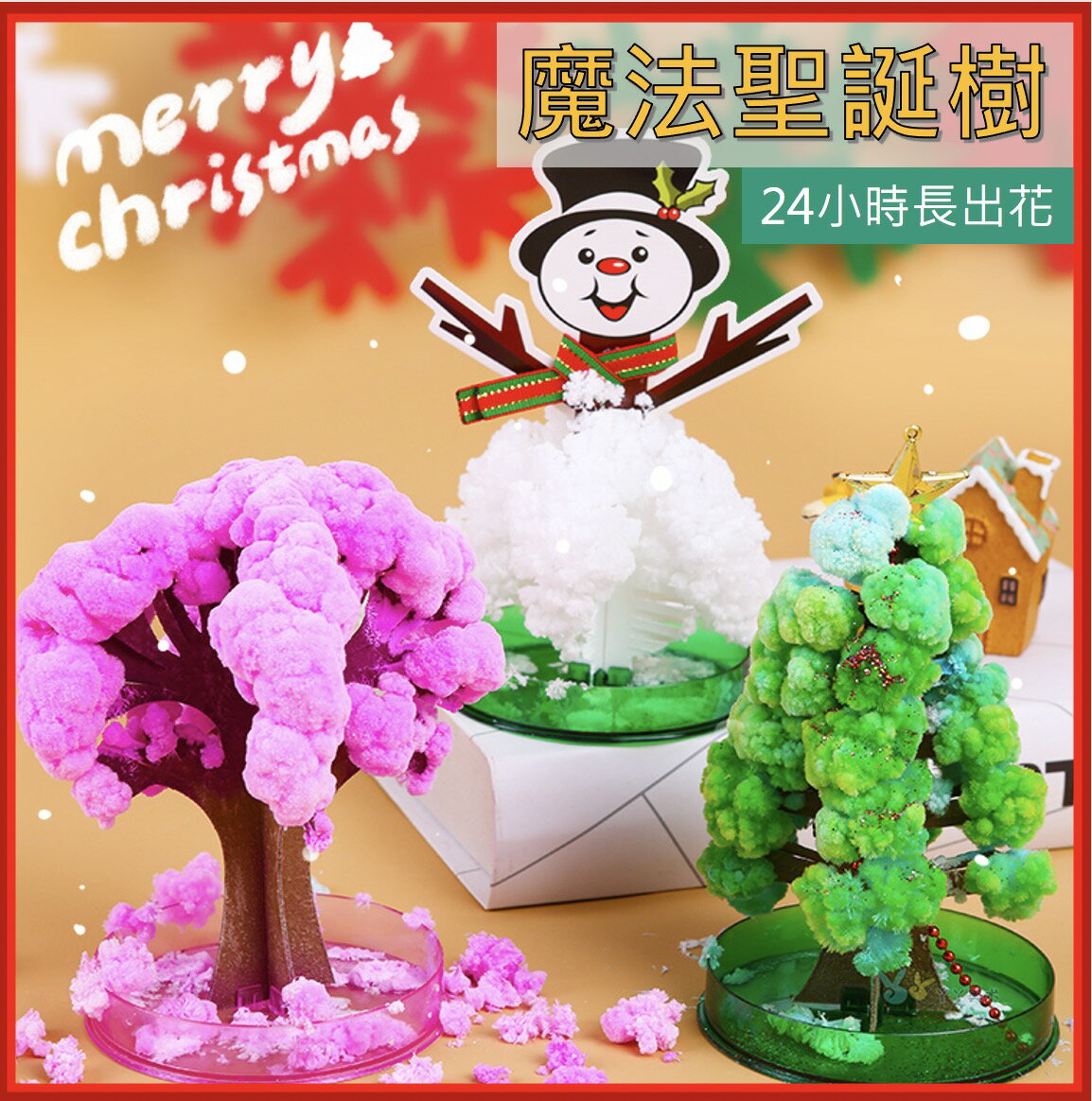 聖誕節必備 開花紙樹 聖誕紙數 雪樹 聖誕禮物 交換禮物 跨年禮物 魔幻樹 大型聖誕樹開花 紙樹 聖誕樹開花