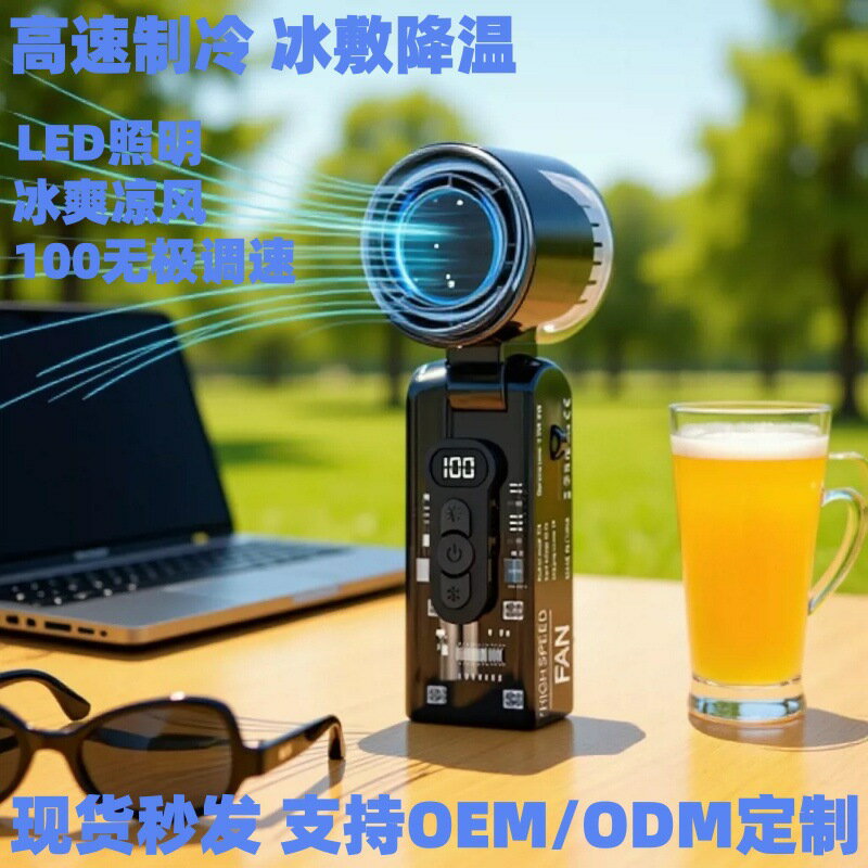 FC8手持風扇USB桌面戶外充電半導體製冷可攜式長續航mini小電扇