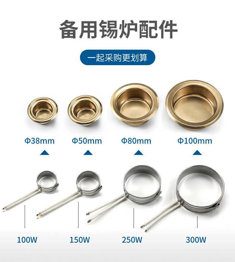 【可打統編 超低價】鍍鈦純鈦小錫爐 環保無鉛長壽命調溫小型錫爐浸線路板焊錫線材機 2
