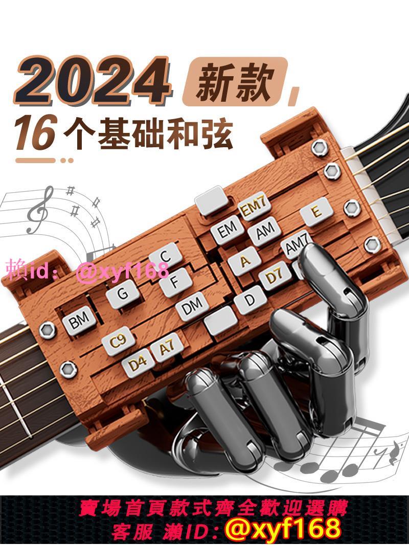 吉他一鍵和絃輔助神器民謠助彈練習自動擋初學者和絃器防痛指力器