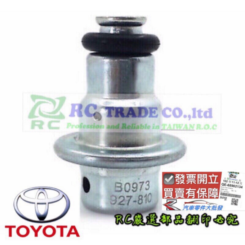 豐田 ALTIS VIOS YARIS WISH CAMRY 汽油壓力調節閥 電動幫浦 汽油幫浦 卸壓閥 壓力閥門 01
