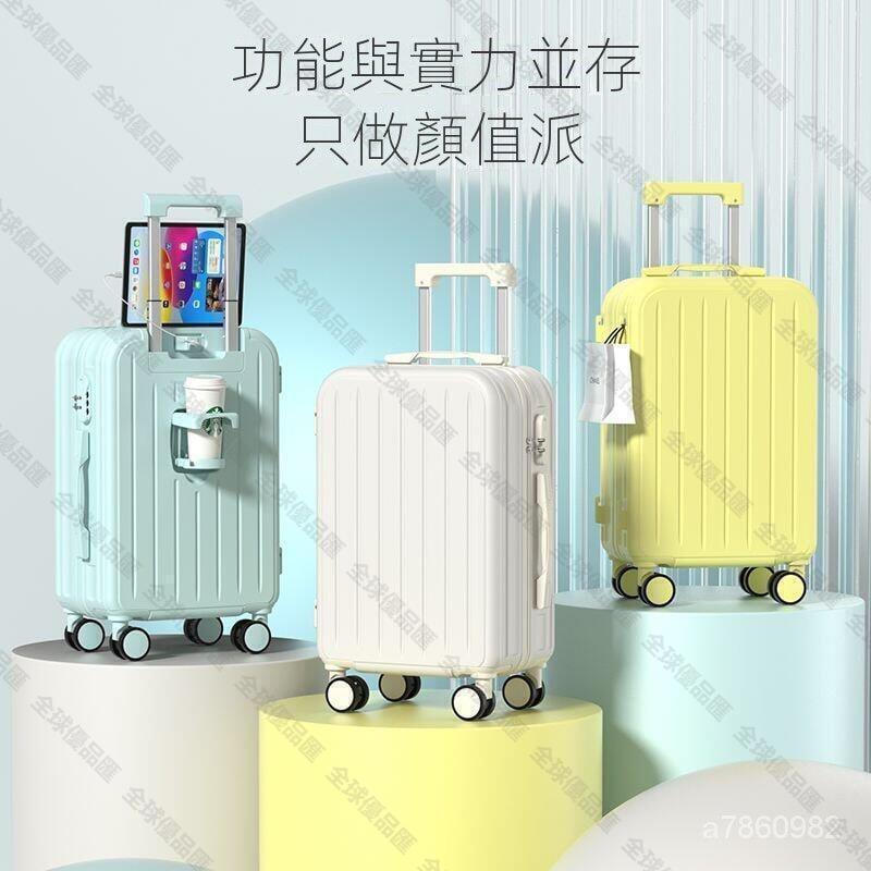 【全球優品匯】臺灣出貨FOUR ONE行李箱2023新款拉桿箱女高顔值耐用密碼箱男女學生旅行箱 EDO