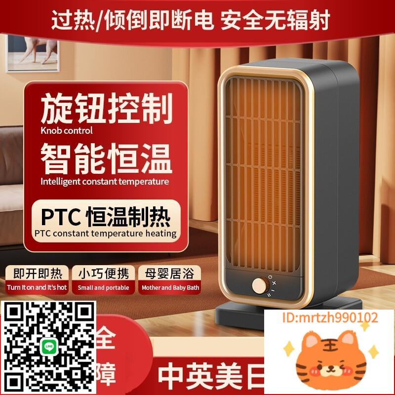 新款英日美規取暖器暖風機110V家用速熱電暖器暖氣爐母嬰安全省電-莉子百貨