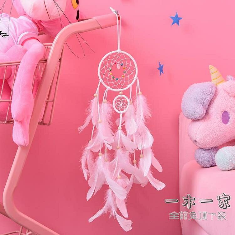 捕夢網 少女心手工捕夢網帶燈裝飾 房間裝飾送女生閨蜜生日禮物