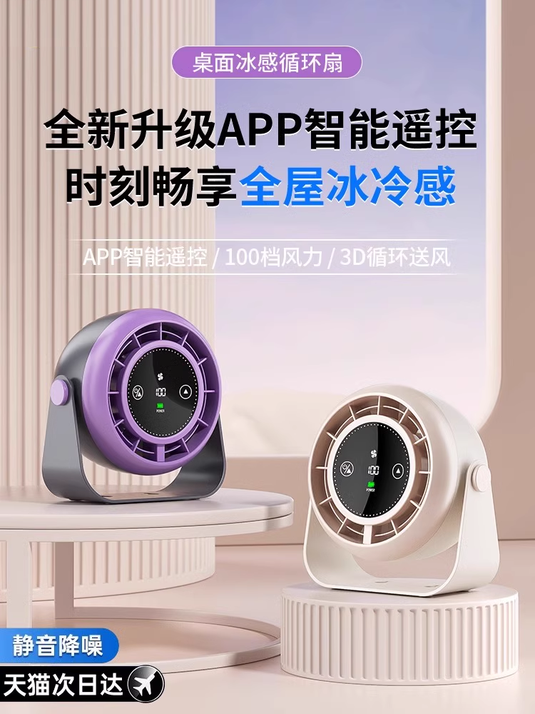 2025新款桌面小風扇暴力渦輪電風扇小型辦公室usb迷你超長續航可攜式靜音宿舍臥室廚房學生床上手持製冷空調