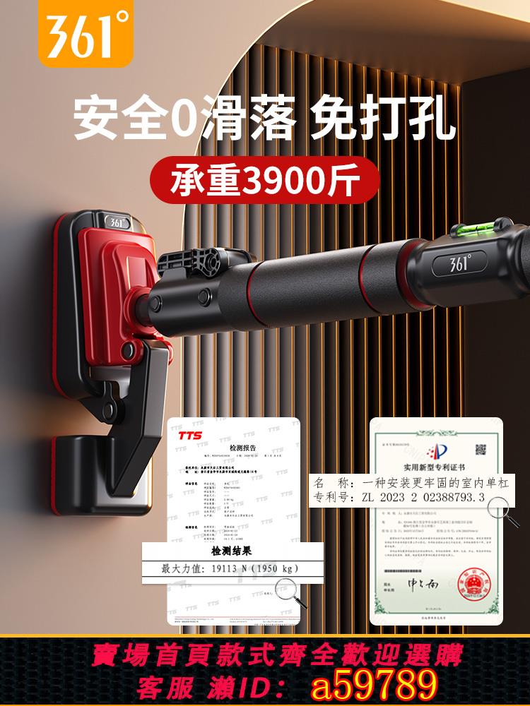 【臺灣公司 可打統編】361單槓家用室內健身器材引體向上器運動家庭免打孔墻體門上單桿